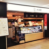 博多デイトスいっぴん通り店